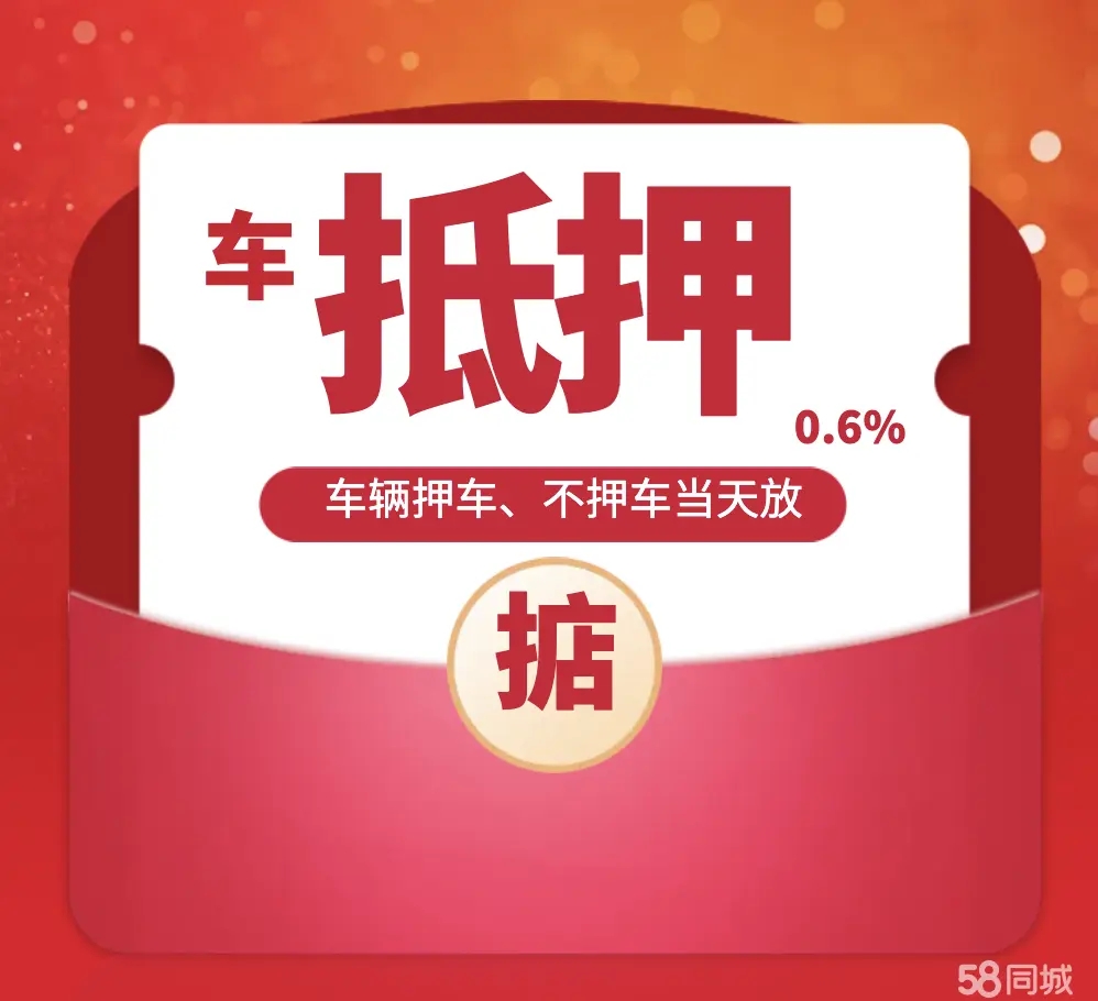 济南押证不押车贷款,只压手续不押车
