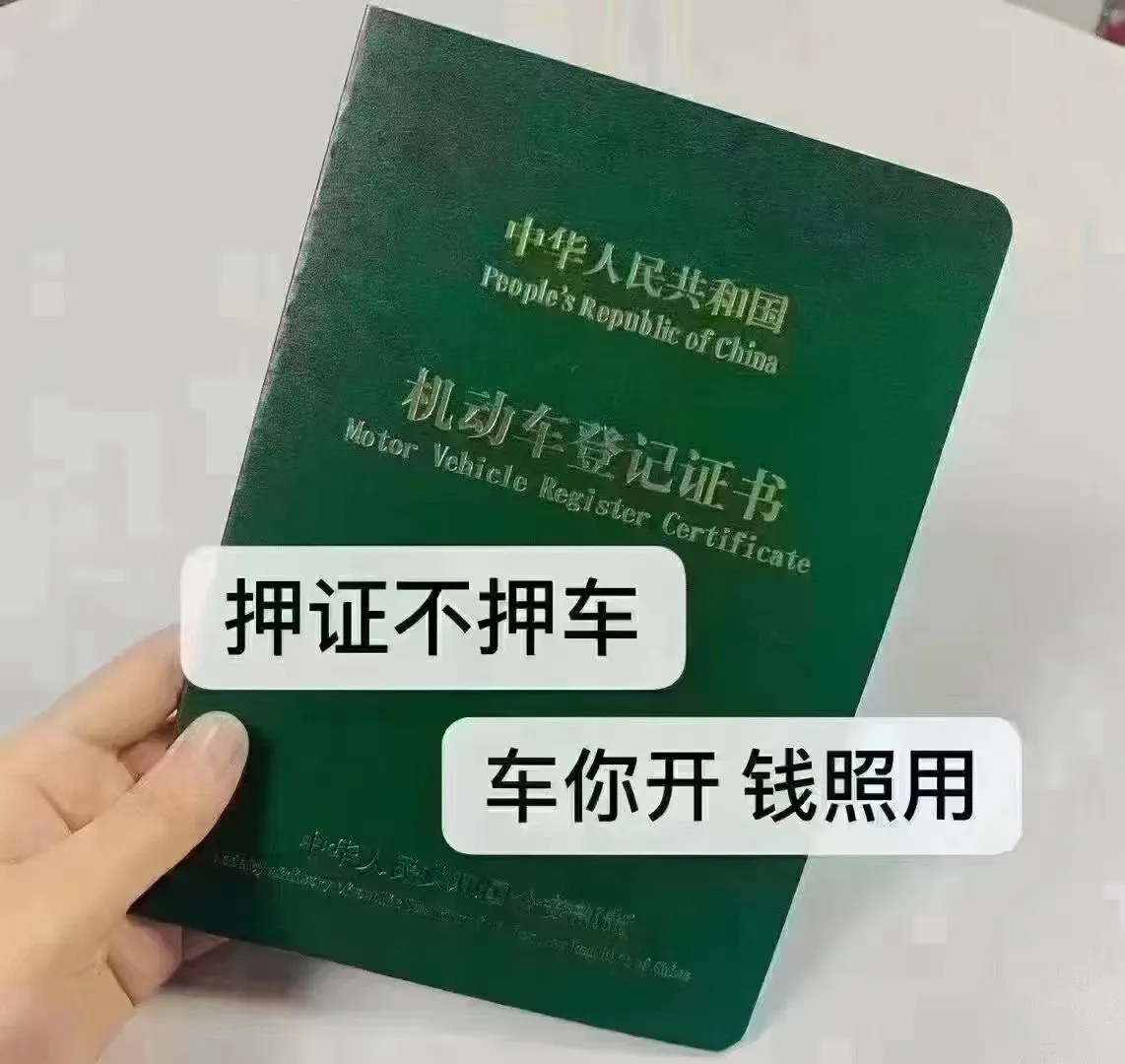 济南哪里可以做汽车抵押借款
