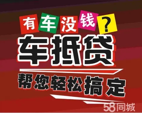 济南正规不押车贷款公司