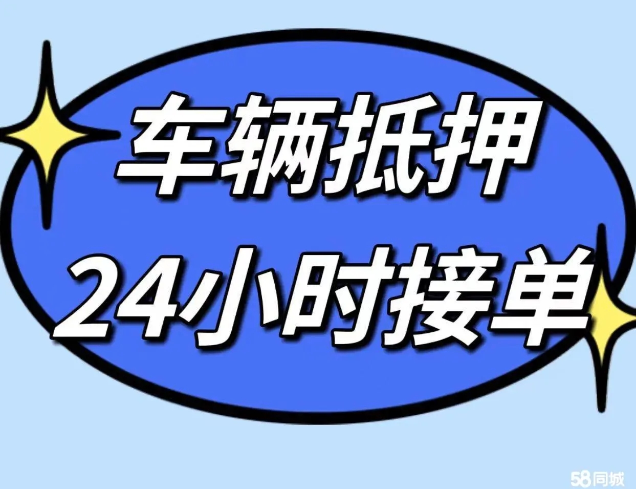 济南汽车抵押贷款不押车