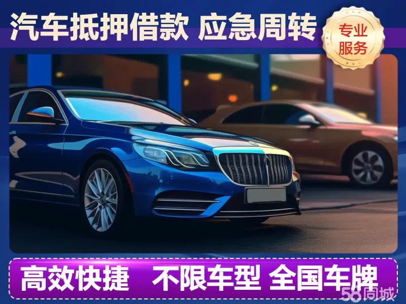 济南押车的正常利息是多少
