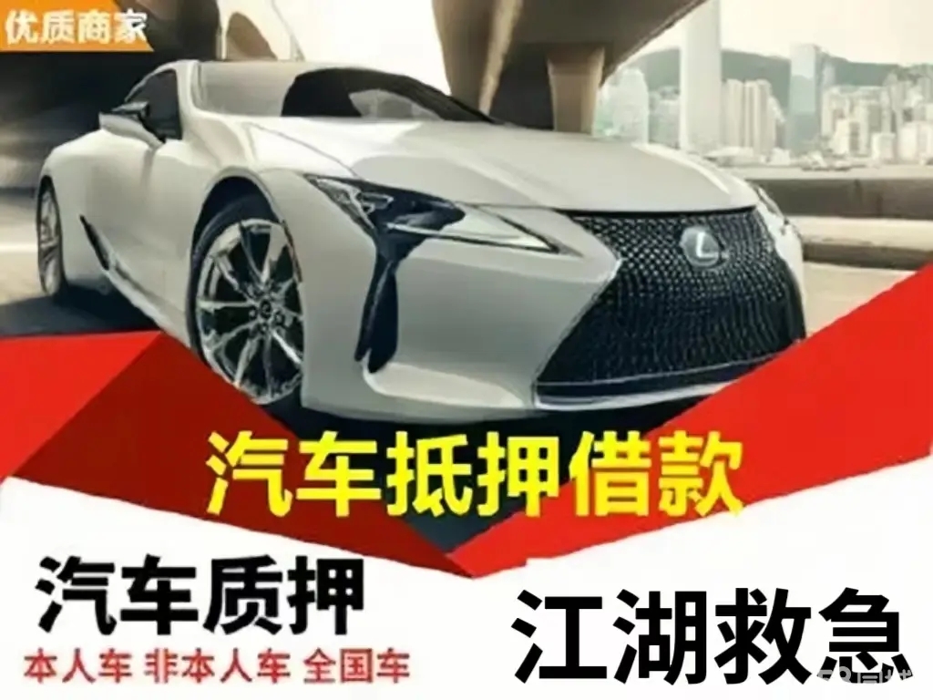 济南押车借钱一个月多少钱