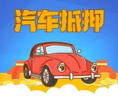 济南哪家银行可以申请个人汽车贷款