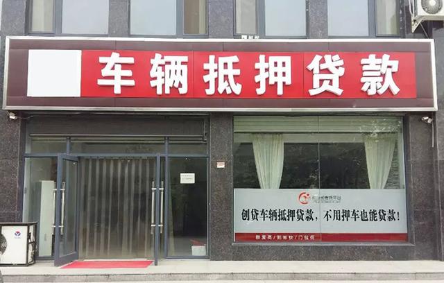 济南汽车抵押贷款找哪家好